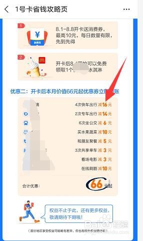 支付宝1号卡是什么有什么用1号卡使用攻略!