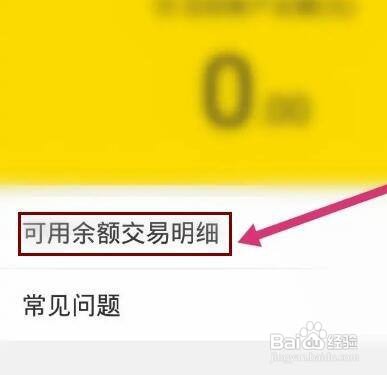 爱回收怎么查看交易记录呢