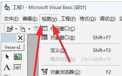 Windows11如何打开VB6.0的对象窗口