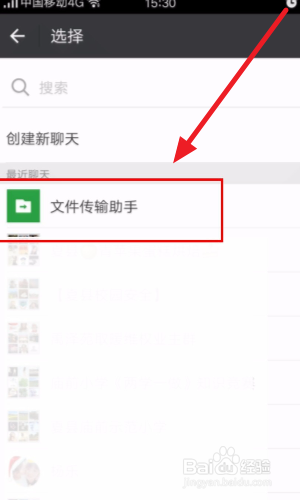 华为手机微信上传的照片怎么导入电脑里