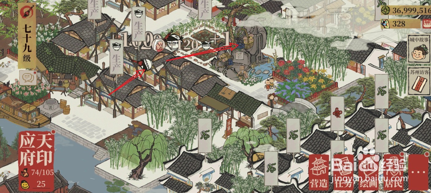 江南百景图上好菌菇怎么获得