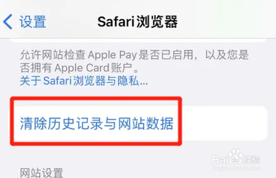苹果手机打不开浏览器怎么办