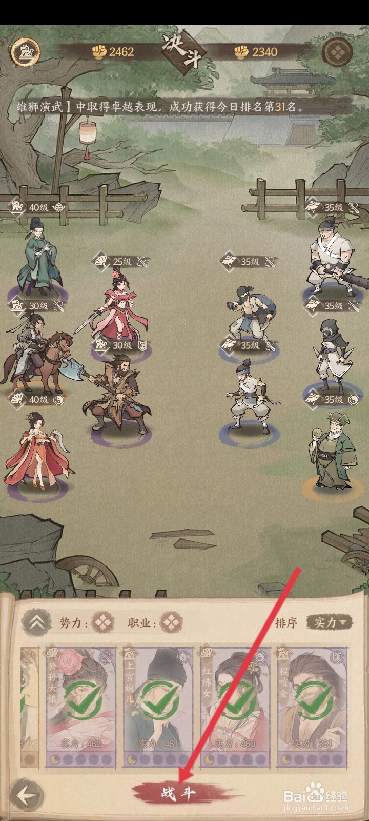 这城有良田如何抓住越狱犯人