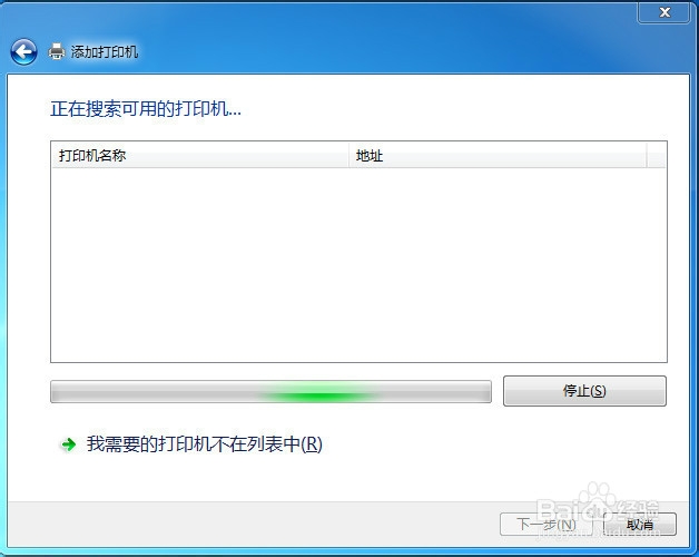 win7共享xp打印机的设置方法