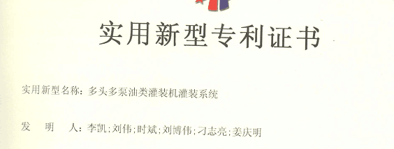 多头多泵灌装机与单头单泵灌装机产品优势对比