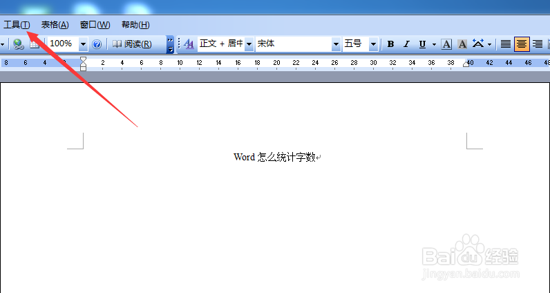 word怎么统计字数