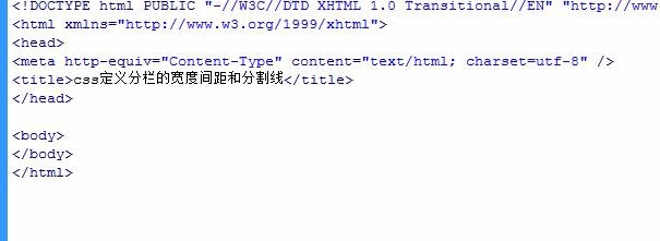 css定义分栏的宽度间距和分割线