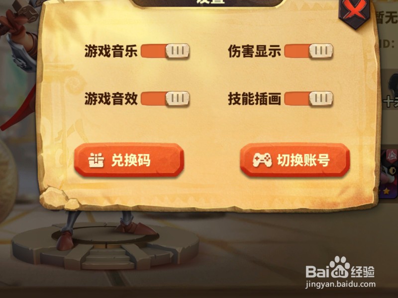 蚁族崛起伤害值怎么显示