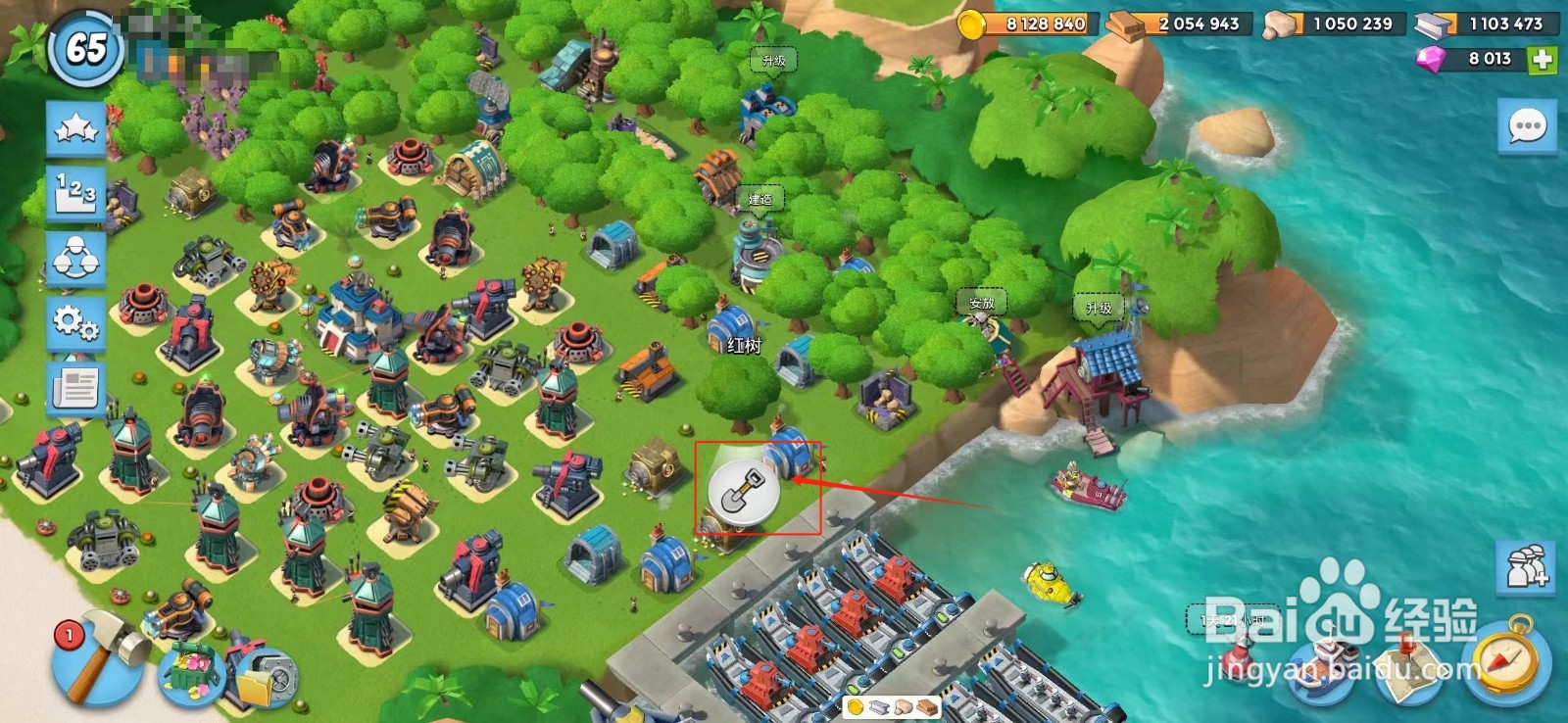 海岛奇兵怎么铲树