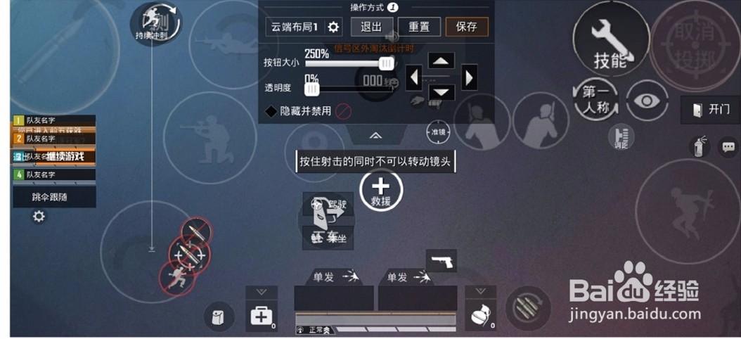 刺激战场大神设置教程