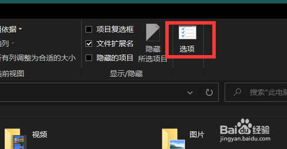 win10系统怎么显示文件扩展名