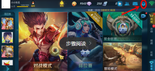 oppor9怎么开启王者荣耀录像权限