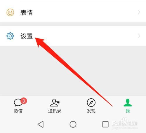 微信APP卡顿怎么办