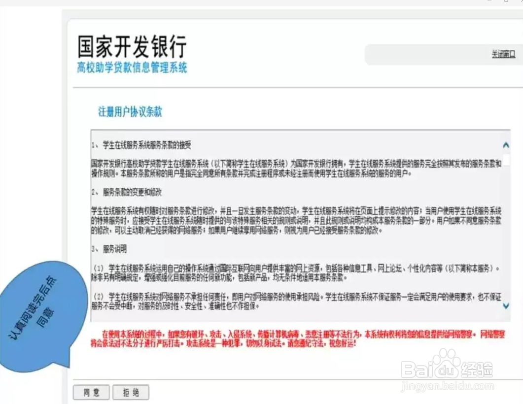 大学生助学贷款申请流程你知道多少