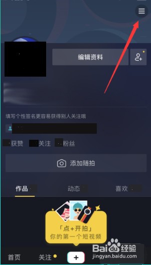 怎么在抖音上卖东西?