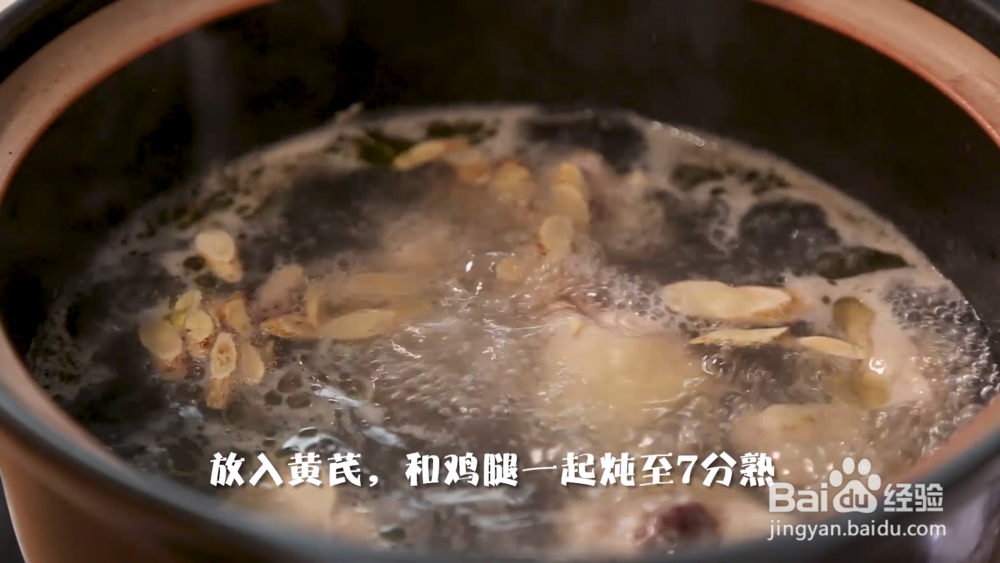 丰胸药膳--当归黄芪煮鸡腿怎么做