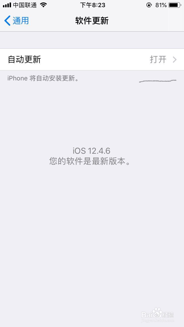 苹果手机如何清理垃圾