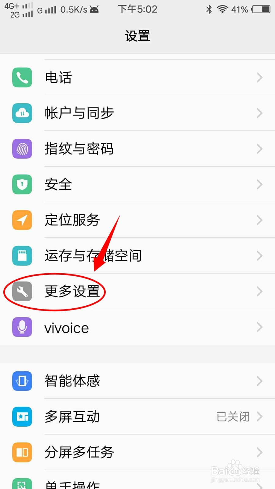VIVO X7手机如何查看外观简介