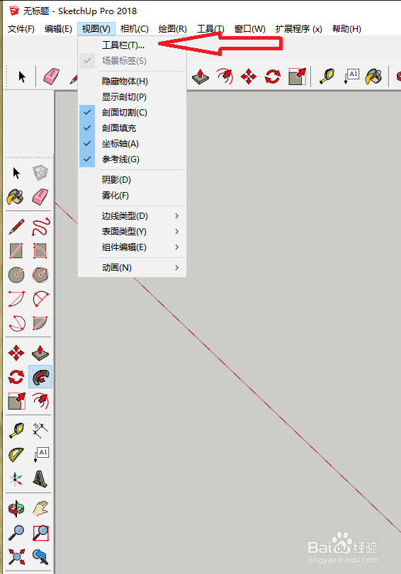 sketchup（草图大师）怎么显示沙箱？