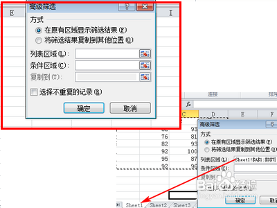 两个excel表格找不同？