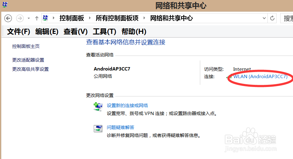 电脑连接手机热点不能上网怎么办