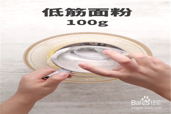 玛德琳蛋糕怎么做？