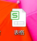 如何用WPS给Excel表格中的艺术字添加轮廓