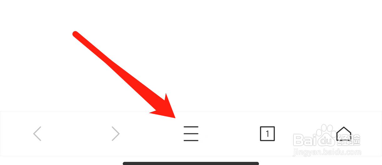 X浏览器进行基本设置