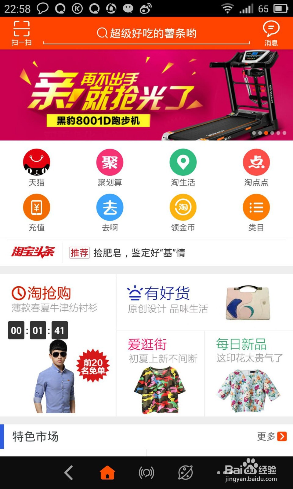 如何删除淘宝购物车里面的宝贝