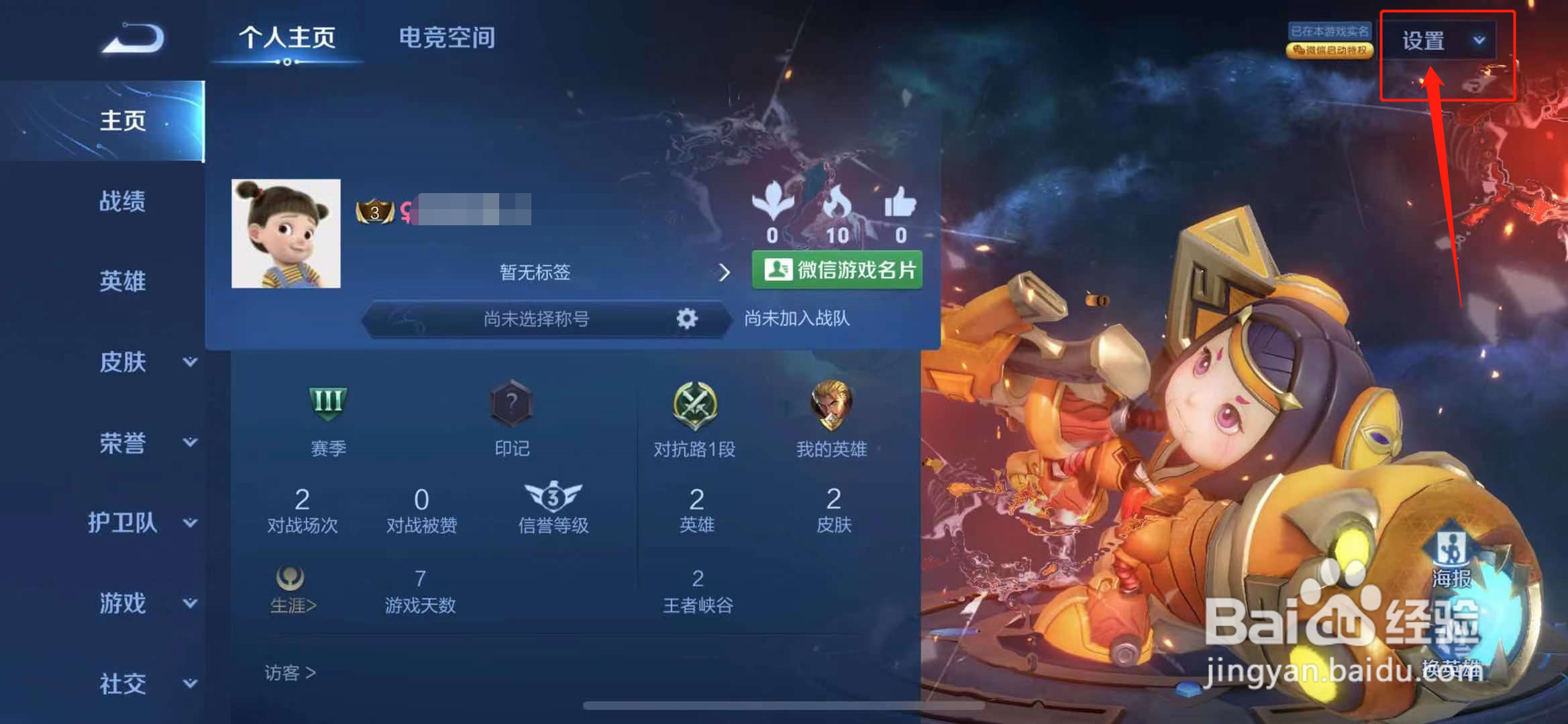 王者荣耀专门玩adc昵称