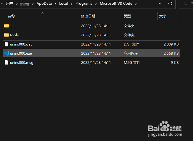 VScode更新失败问题如何处理