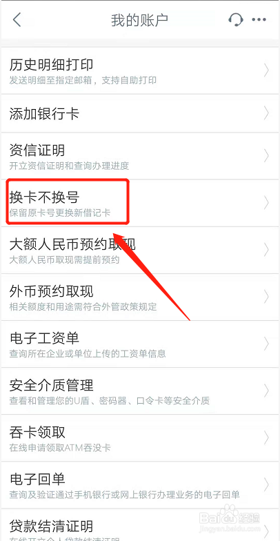工商银行卡晒变形怎么申请换卡