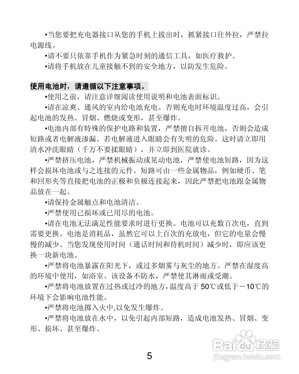 联想P700i手机使用说明书:[1]