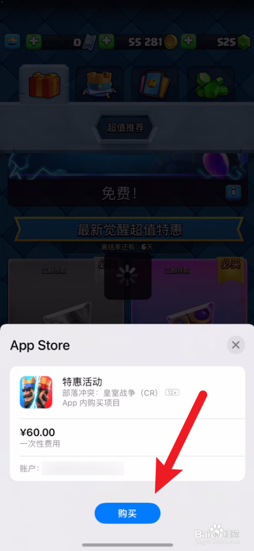 皇室战争App里面的觉醒碎片如何获得