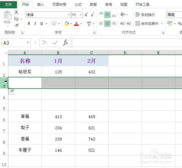 excel怎么插入多行