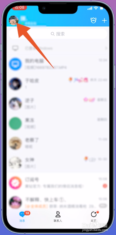 qq新设备登录验证怎么解除