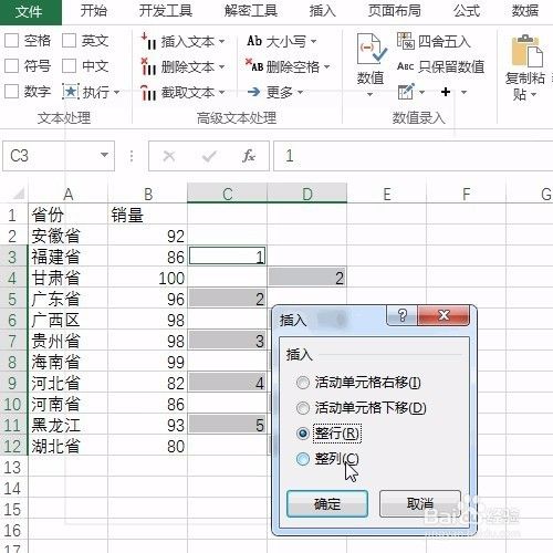 Excel隔1行插入1行的定位操作法，如此简单！