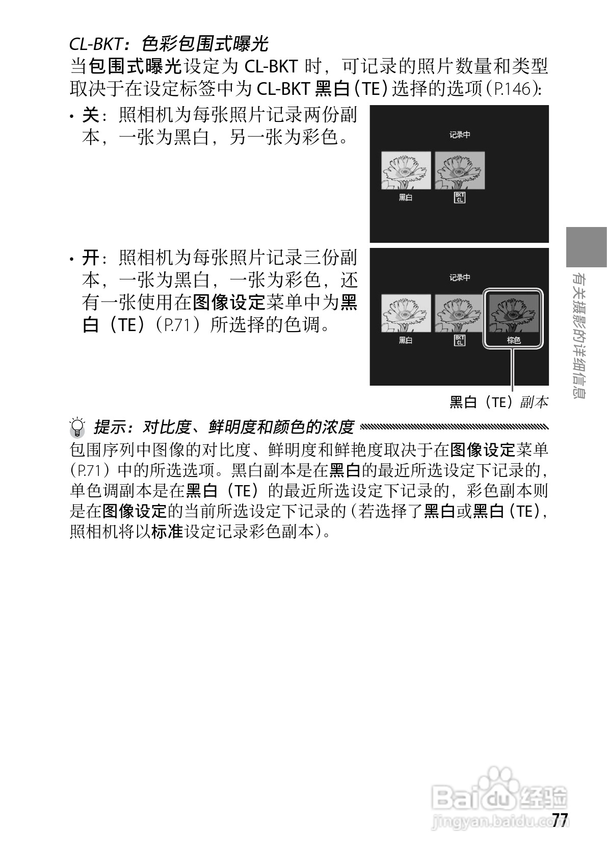 理光GXR数码相机使用说明书:[9]