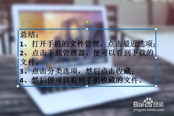 华为手机如何查看下载与收藏的文件