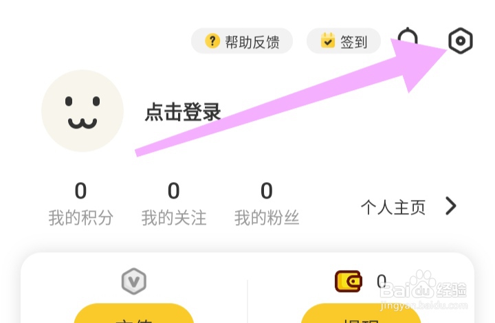 元气桌面壁纸如何开启手机静音时关闭提示音