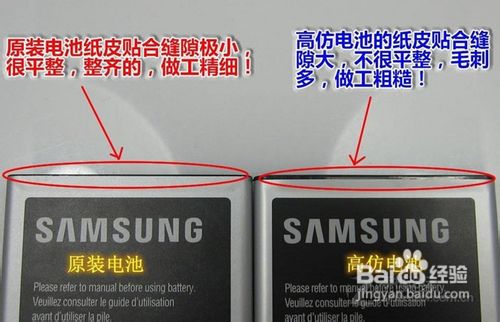 ★三星S3 i9300原装电池真假鉴别★实战经验