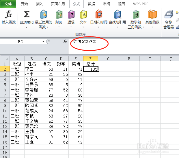 SUM函数的使用实例