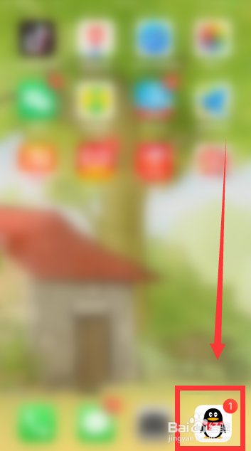 怎么更改QQ的分组名字