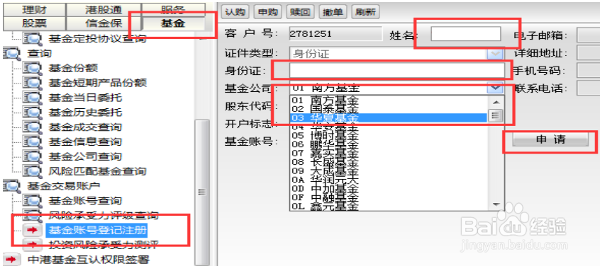 沪深300指数怎么买卖