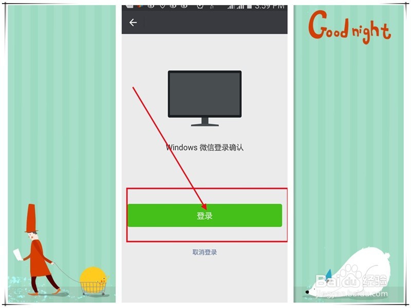 如何用微信把图片（照片）传送并保存到电脑上