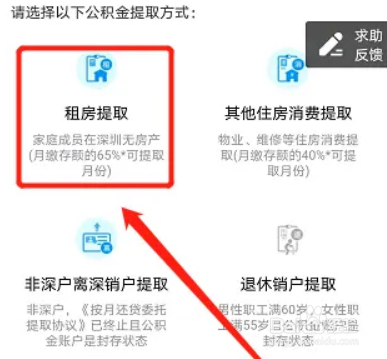 怎么取公积金里的钱了
