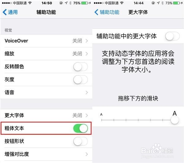 如何使用iPhone 6s /6s plus常用技巧