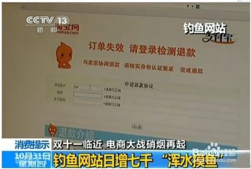 淘宝兼职经验分享 淘宝骗术
