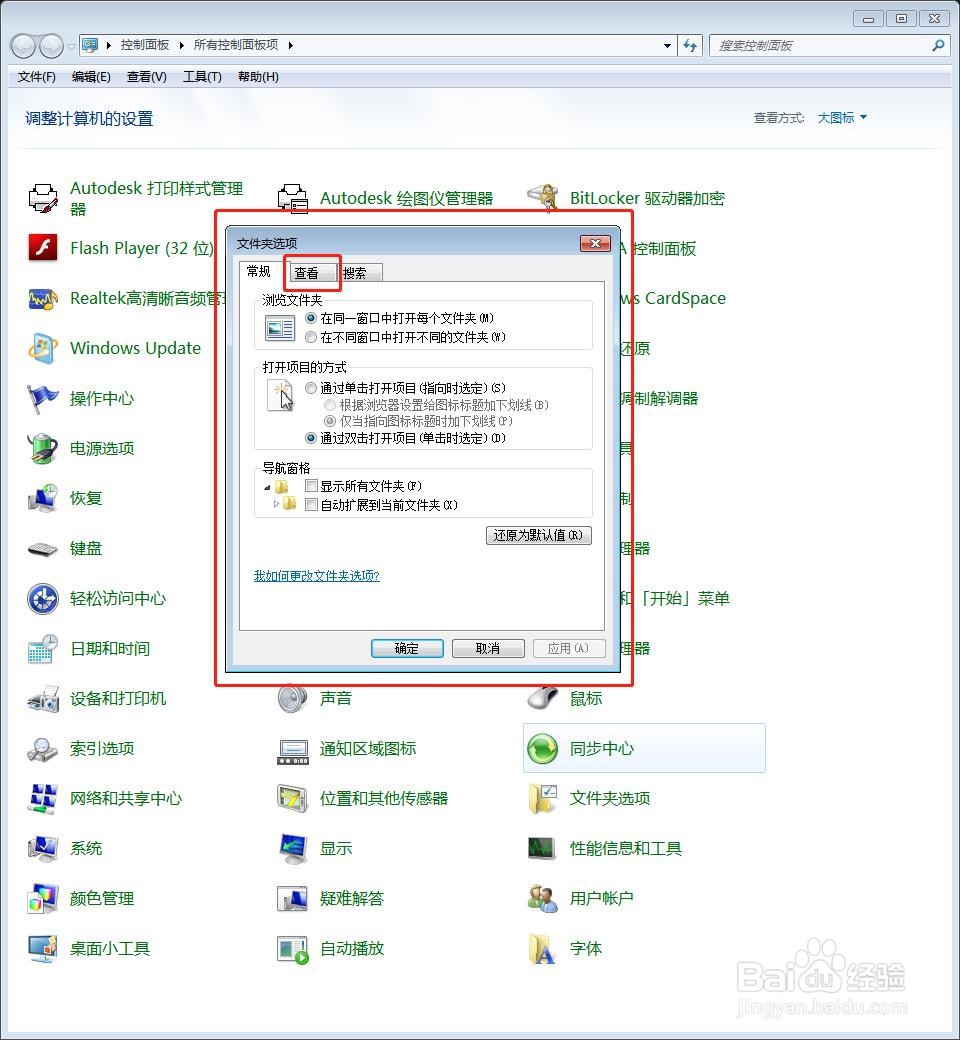 电脑的文件怎么设置显示扩展名