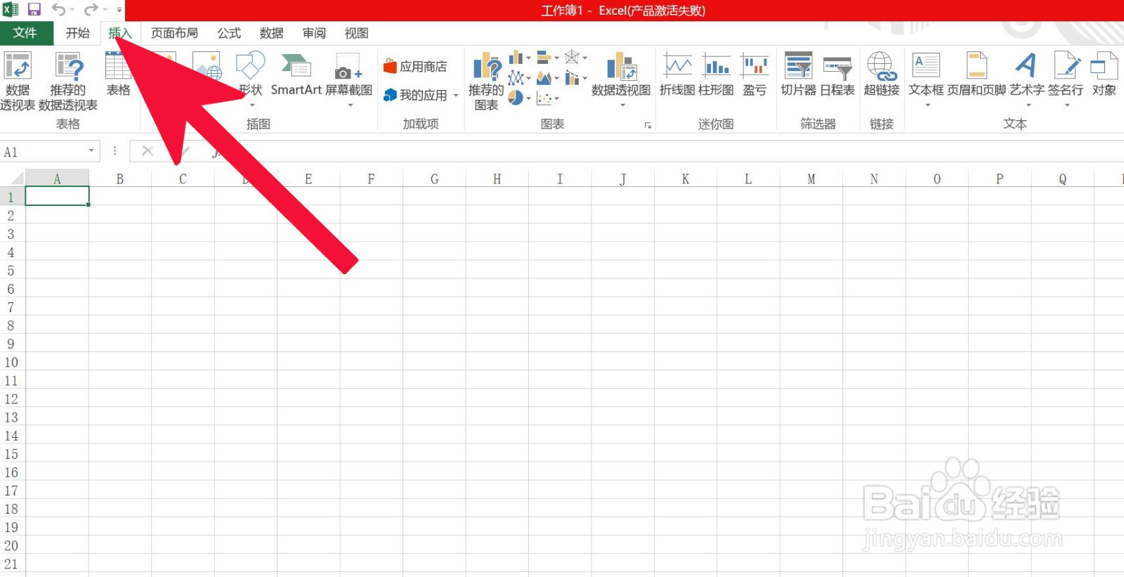 Excel中如何插入垂直图片重点列表